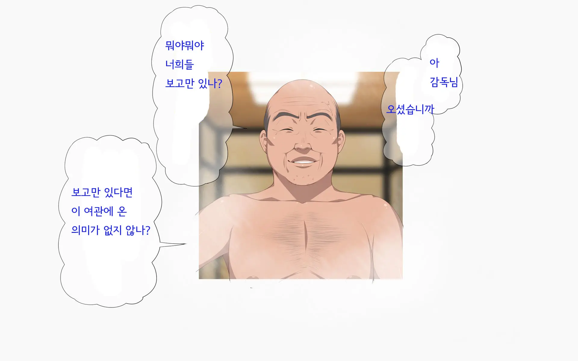Onsen Shimai To Yakyuu Buin ~Mikka Miban No Settai Gasshuku(Korean)~온천자매와 야구부원~사흘 세밤의 접대합숙~
